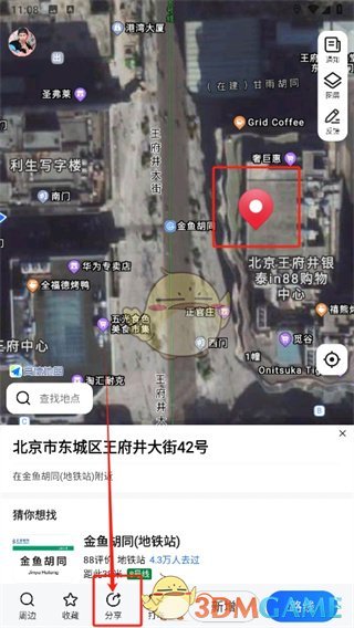 高德地圖分享定位給微信好友教程