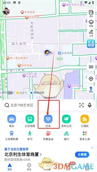 《高德地圖》微信免密支付開通方法