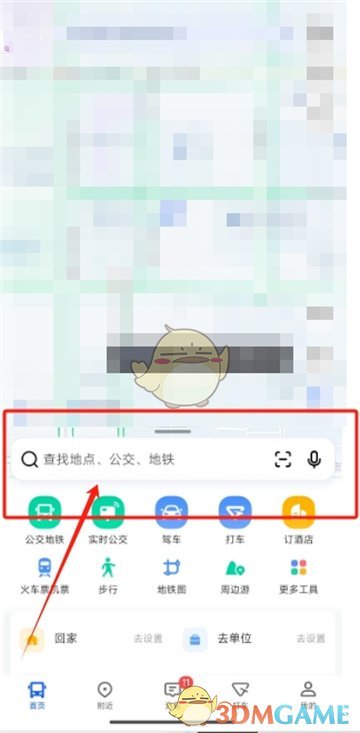 高德地圖位置分享鏈接指南