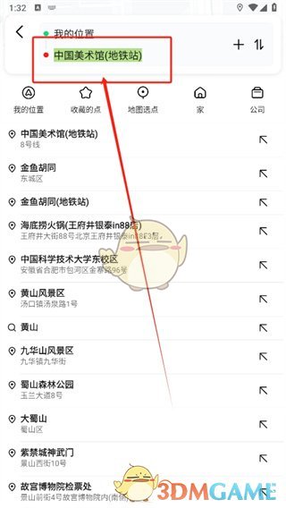 《高德地圖》hud模式開啟方法