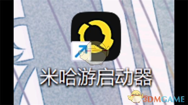 如何通過《米哈游啟動器》啟動原神