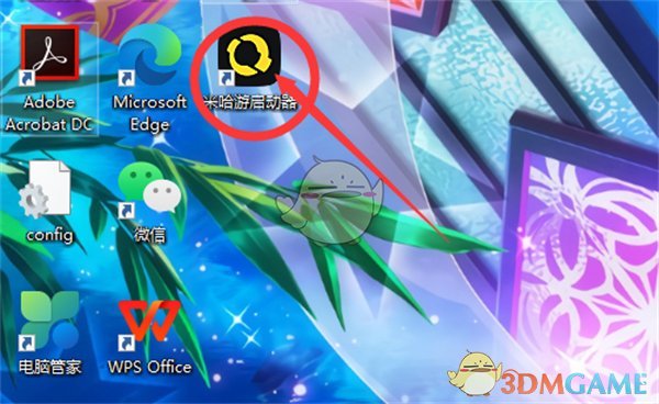 《米哈游啟動(dòng)器》關(guān)閉桌面通知方法