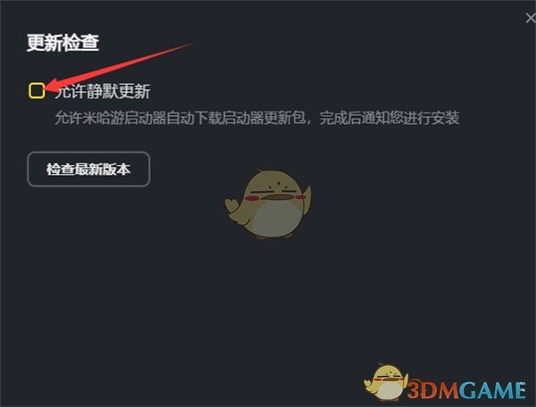 如何在米哈游啟動器中取消自動更新