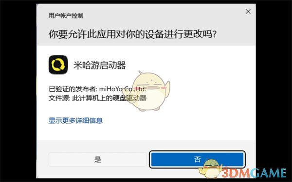 《米哈游啟動器》需要重新下載游戲嗎