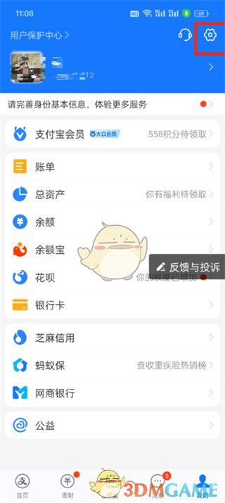 如何關(guān)閉陌陌自動(dòng)續(xù)費(fèi)會(huì)員