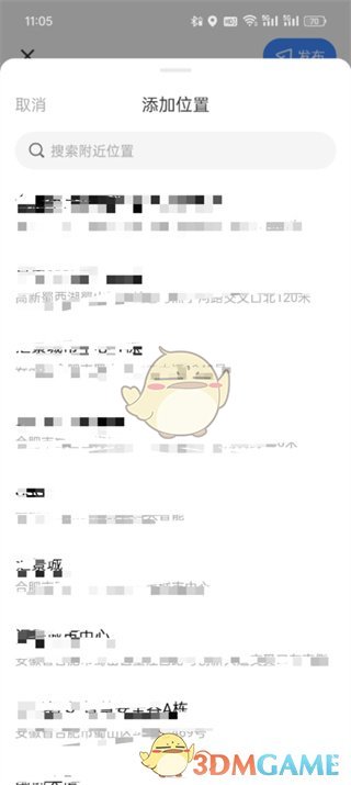 陌陌打卡位置動(dòng)態(tài)發(fā)布指南