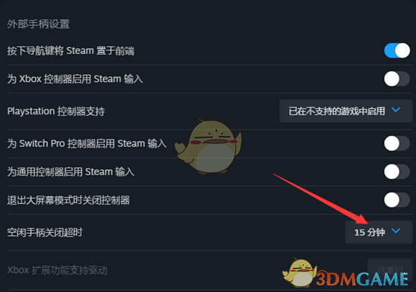 《steam》空閑手柄關(guān)閉超時設(shè)置方法