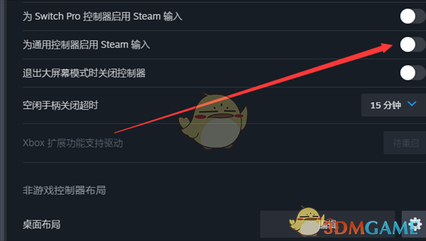 Steam啟用通用手柄輸入方法