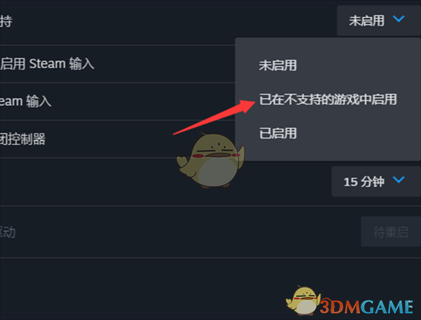 Steam啟用PS手柄支持步驟