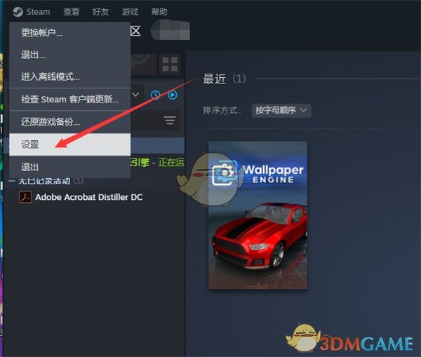 《steam》修改截圖儲存路徑介紹