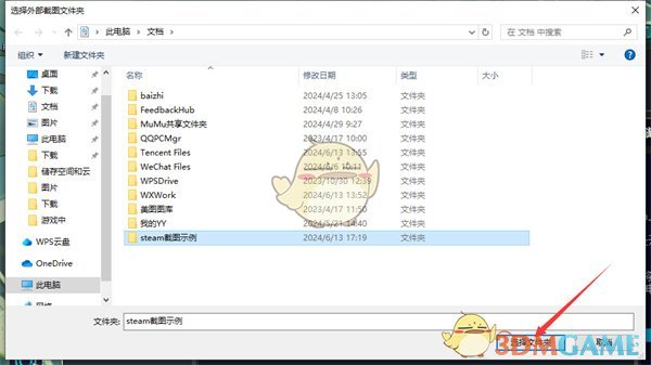 《steam》修改截圖儲存路徑介紹