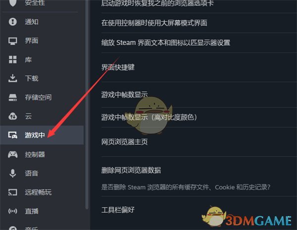 《steam》修改截圖儲存路徑介紹