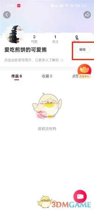 《點淘》id查看方法