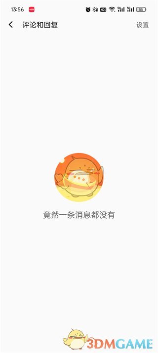 《點(diǎn)淘》評(píng)價(jià)和回復(fù)查看方法
