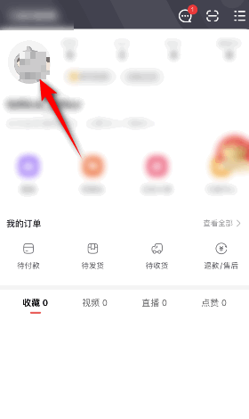 點淘修改昵稱步驟1