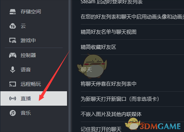《steam》不讓好友觀看我的游戲設(shè)置方法
