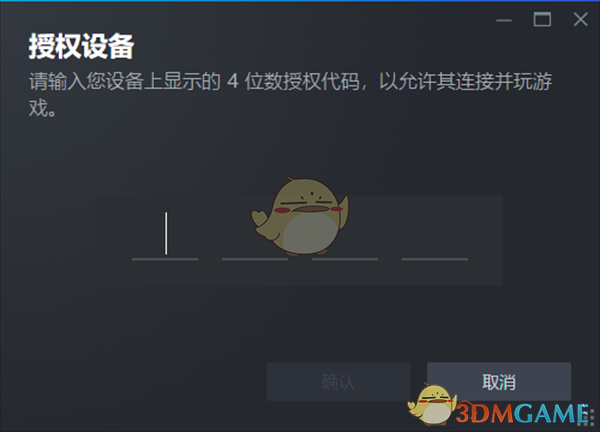 《steam》配對遠(yuǎn)程暢玩教程