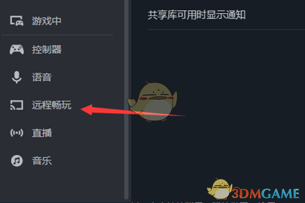 Steam遠(yuǎn)程游戲IP共享設(shè)置指南