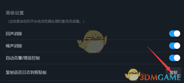 《steam》查看語音日志方法