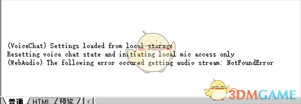 《steam》查看語音日志方法