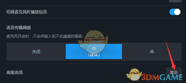 Steam高級選項