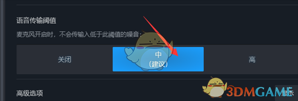 《steam》麥克風降噪設(shè)置方法