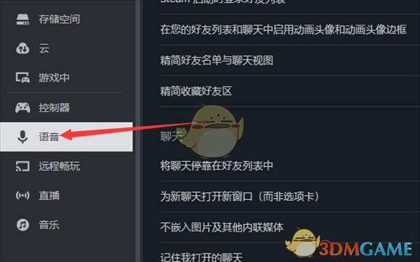 《steam》按鍵說話設(shè)置方法