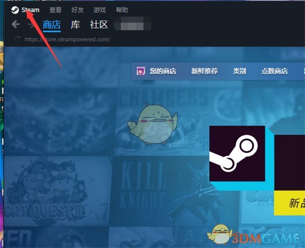 如何停用Steam直播功能