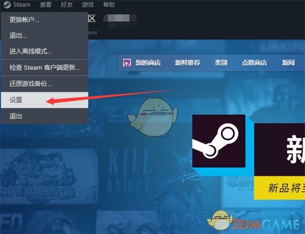 如何停用Steam直播功能