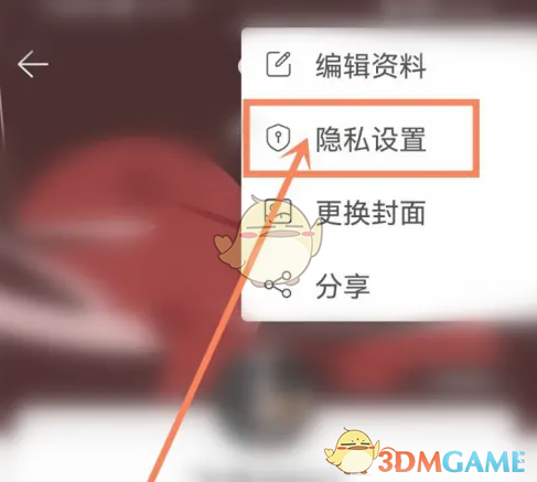 如何隱藏網(wǎng)易云音樂粉絲列表