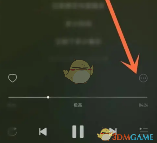 網(wǎng)易云音樂關(guān)閉歌詞滾動方法