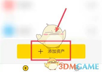 《鯊魚記賬》導(dǎo)入微信支付寶賬單方法