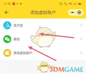 《鯊魚記賬》導(dǎo)入微信支付寶賬單方法