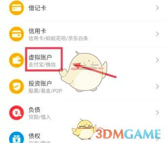 《鯊魚記賬》導(dǎo)入微信支付寶賬單方法
