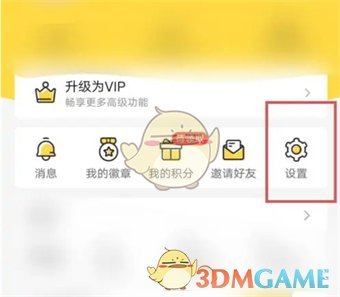 《鯊魚記賬》導(dǎo)出賬單教程
