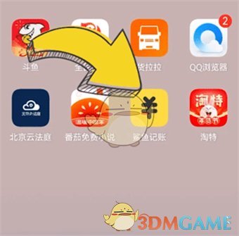 《鯊魚記賬》導(dǎo)出賬單教程