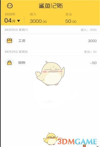 《鯊魚記賬》刪除單條賬單記錄方法
