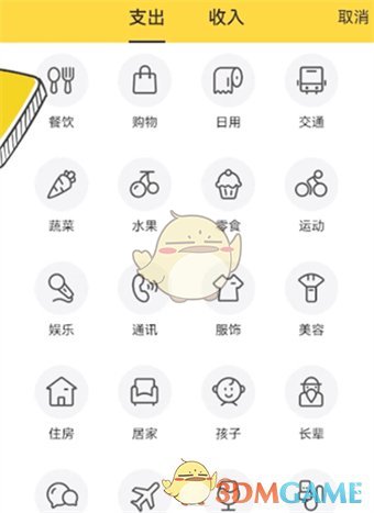 《鯊魚記賬》補(bǔ)記賬單方法