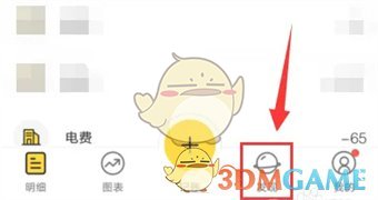 《鯊魚記賬》查看年賬單方法