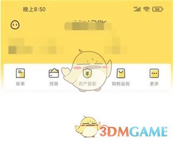 《鯊魚記賬》邀請(qǐng)多人記賬方法