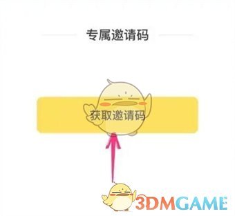 《鯊魚記賬》邀請(qǐng)多人記賬方法