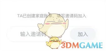 《鯊魚記賬》邀請(qǐng)多人記賬方法