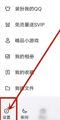 《QQ》關(guān)閉游戲中心動態(tài)方法