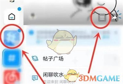 《QQ》訪客模式關閉方法