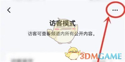 《QQ》訪客模式關閉方法