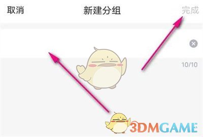 《QQ》創(chuàng)建頻道分組教程