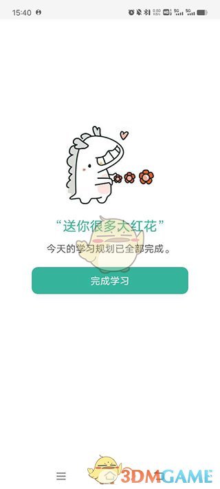 《墨墨記憶卡》制作圖片挖空卡片教程