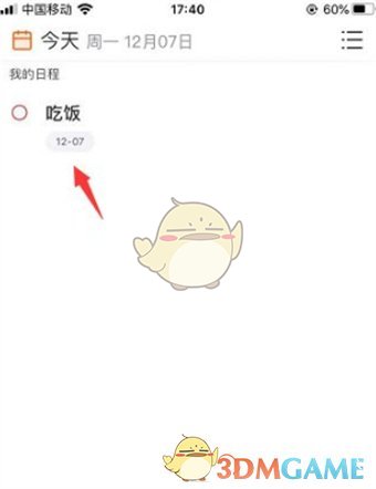 《指尖時(shí)光》日程標(biāo)簽設(shè)置方法