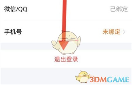 指尖時光退出登錄步驟