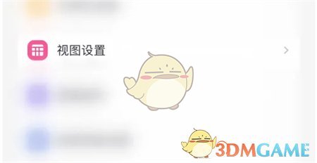 關閉目標打卡功能步驟